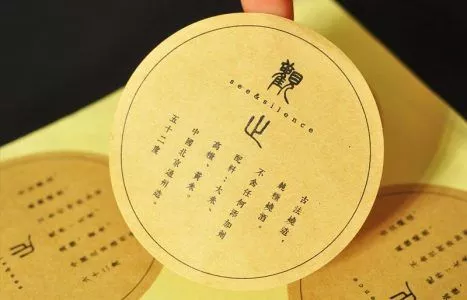 kraft paper label supplier